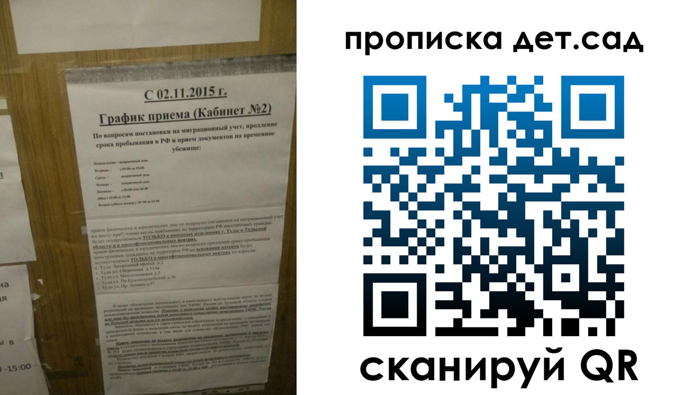 временная регистрация 2025 в Серове