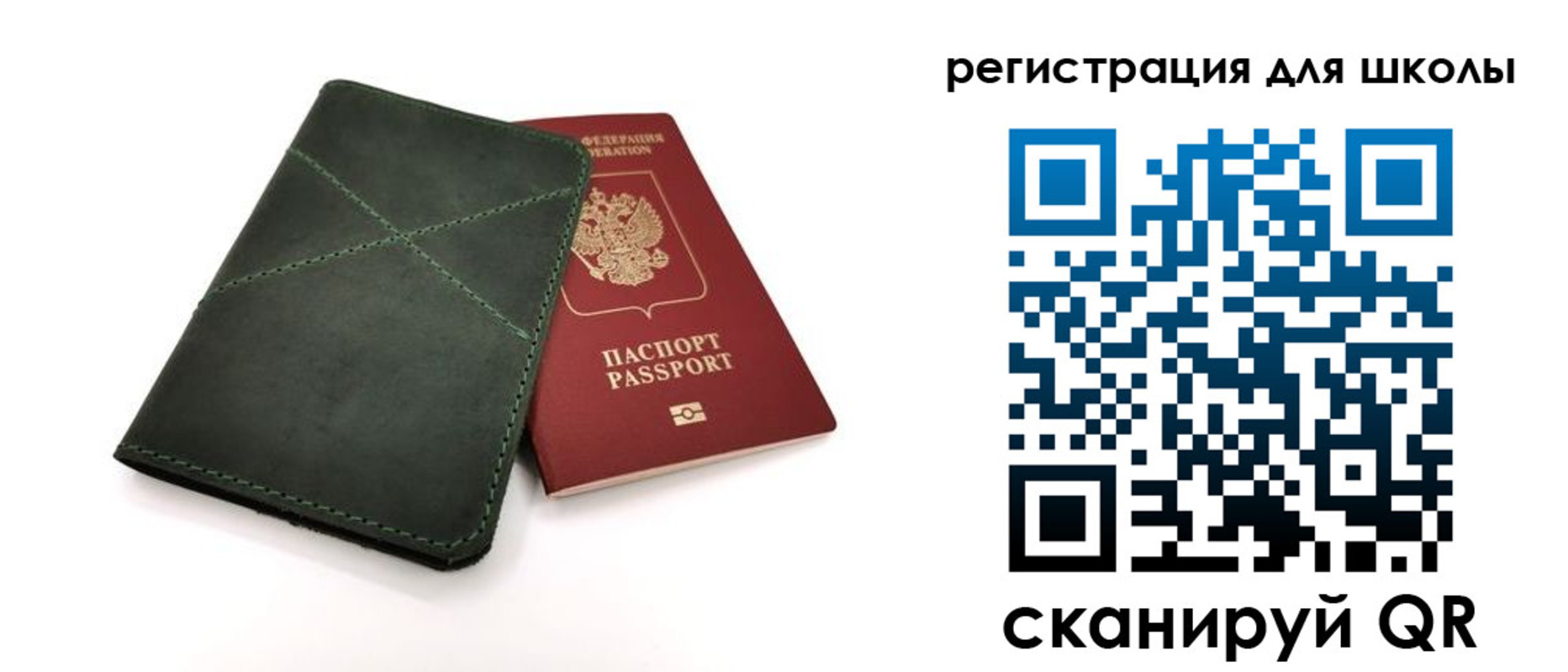 прописка паспорт в Серове
