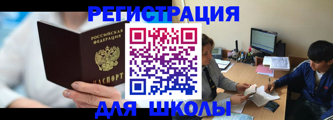 прописка от собственника в Серове