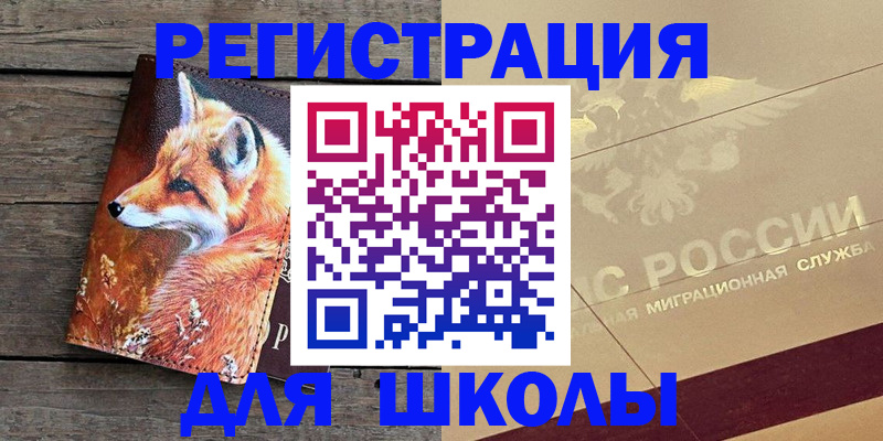 временная регистрация 2025 в Серове