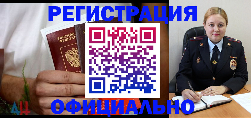 прописка для военкомата в Серове