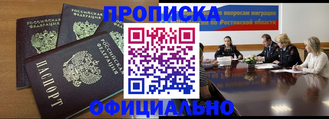 прописка в квартире в Серове