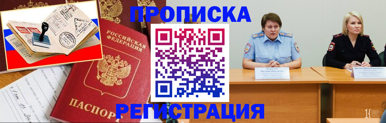 найти адрес прописки в Серове
