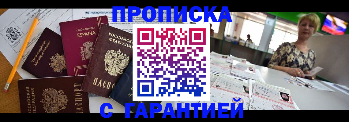 прописка для школы в Серове